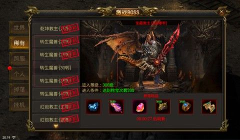 传奇商店手游版攻略图纸,传奇商店手游版攻略图纸