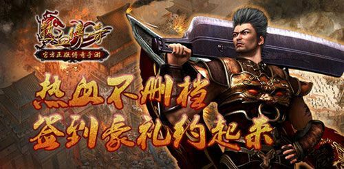 传奇4手游全称叫什么来着,传奇4手游全称叫什么来着？