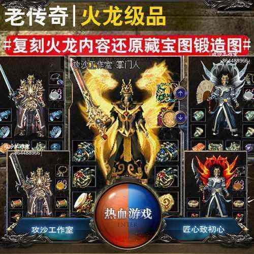 原始传奇手游神龙怎么卡位,原始传奇手游神龙怎么卡位