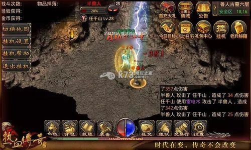 传奇手游打造哪个职业好,热血传奇手游：哪个职业最容易打造？