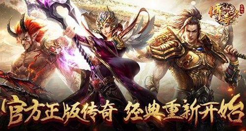 可打金的传奇手游有哪些,可打金的传奇手游有哪些？