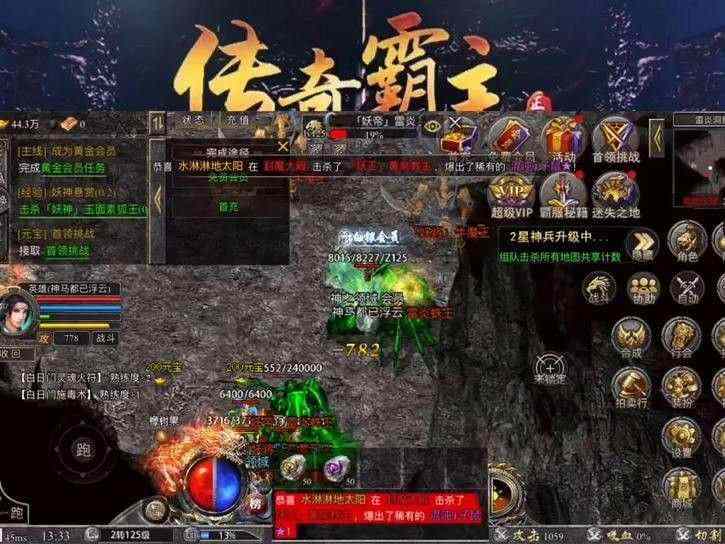 传奇手游道士什么套装最好,传奇手游道士最好的套装是什么？