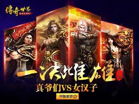 复古传奇手游升级快吗,复古传奇手游升级快吗？